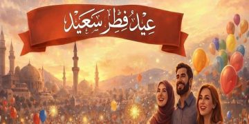 فطر السوريين