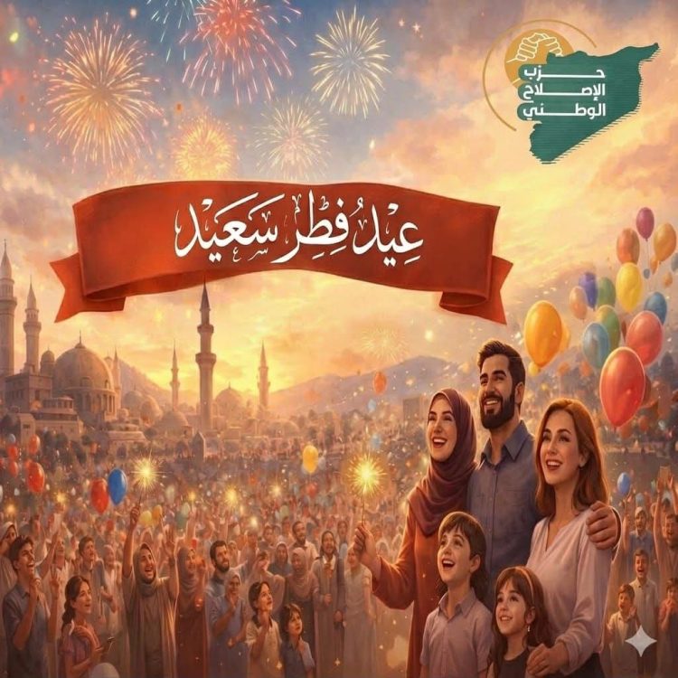 فطر السوريين