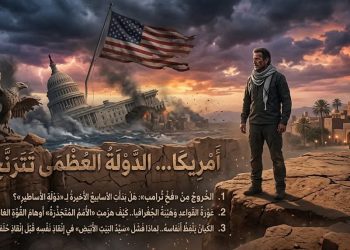 “الكيانُ يلفظُ أنفاسَهُ.. !