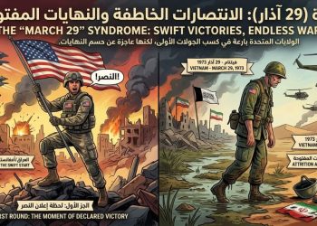 حين تخسر أمريكا