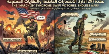 حين تخسر أمريكا