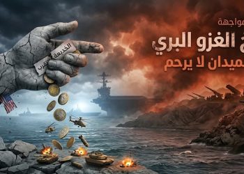 خديعة التفاوض وفخ الغزو