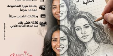 بنك مصر يشارك في فعالية ” اليوم العالمي للمرأة “