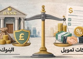 الفرق بين شركات التمويل والبنوك..