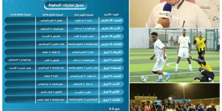 انطلاق النسخة الـ20 من بطولة مازدا