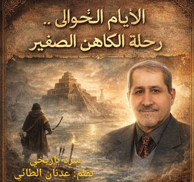 الأيام الخوالي رحلة الكاهن الصغير