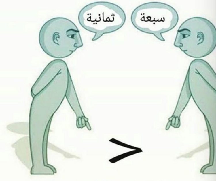 وجهة نظرك لا تُمثّلني