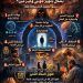 الـسـيـطـرة الـكـبـرى 2026/6/6