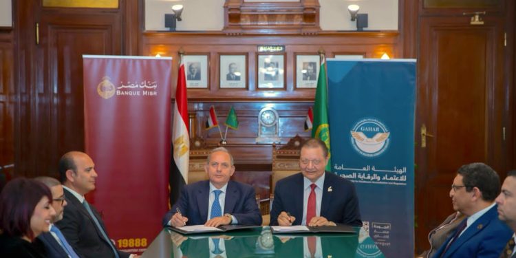 بروتوكول تعاون بين بنك مصرو الهيئة العامة للاعتماد والرقابة الصحية