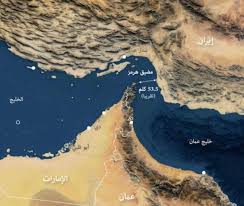 سر تحكم مضيق هرمز في الاقتصاد والسياسة عالمياً