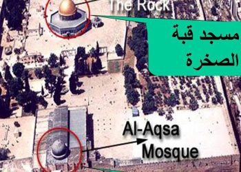 ويحكم… إنه الأقصى