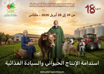 معرض دولي للفلاحة في العاصمة الاسماعيلية