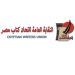 نتائج انتخابات مجلس إدارة إتحاد كتاب مصر