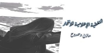 التغطية الإعلامية للانتحار 