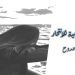 التغطية الإعلامية للانتحار 