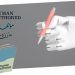 مؤلف بشري | Human Authored