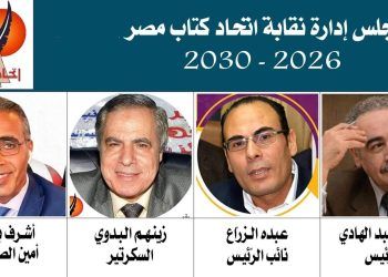 جريدة الدستور السورية تهنئ اتحاد كتاب مصر