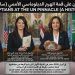 الكفاءة كقوة عظمى: كيف أعادت مصر رسم خرائط النفوذ داخل “مبنى الزجاج” بالأمم المتحدة؟