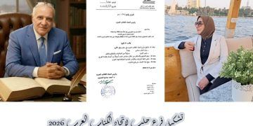 تشكيل فرع حلب لإتحاد الكتاب العرب 2026