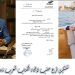 تشكيل فرع حلب لإتحاد الكتاب العرب 2026