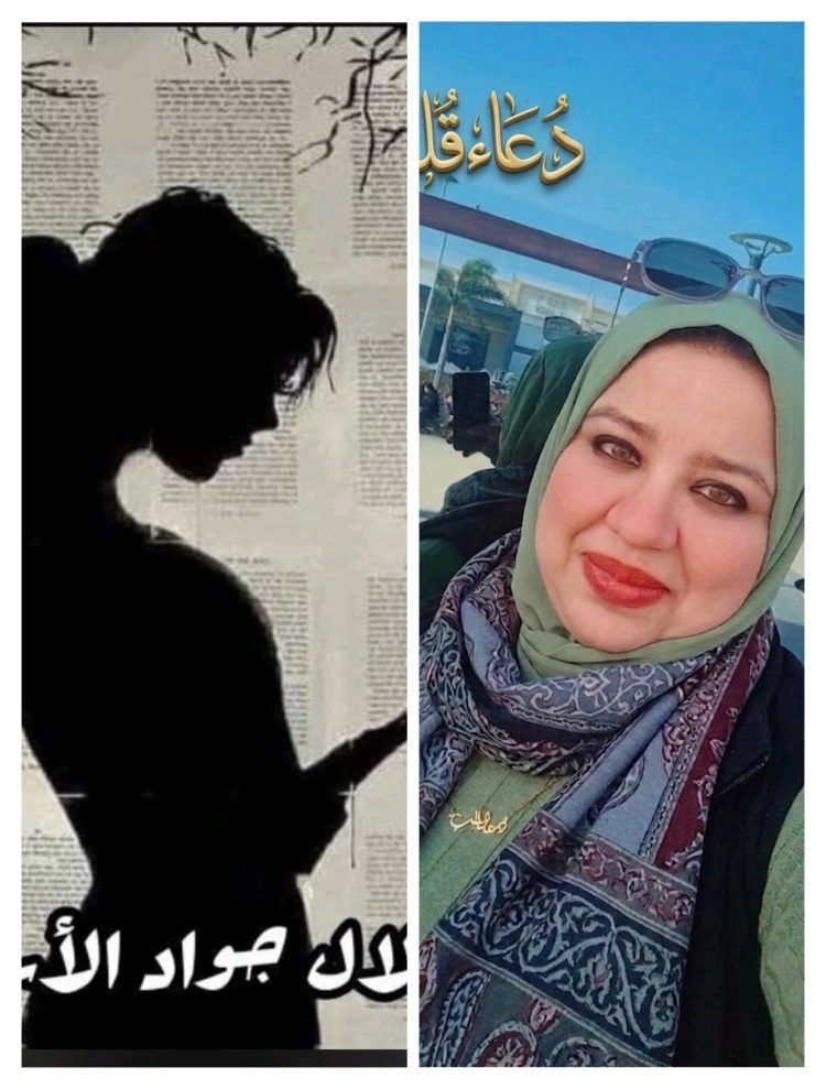 قراءة تحليليّة نقديّة لقصّة ساكسونيا للكاتبة دعاء محمود بقلم دلال جواد الأسدي