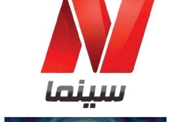 حفل افتتاح الكاثوليكي للسينما غدا علي الهواء مباشرة علي نايل سينما
