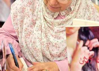 عروس الصّمت