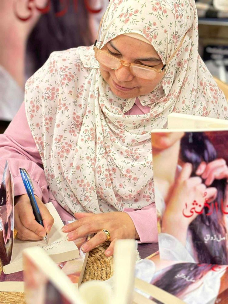 عروس الصّمت