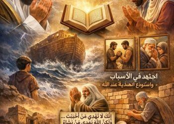 سر “النداء الأخير” في سورة هود
