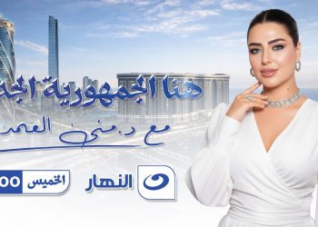 «هنا الجمهورية الجديدة» على قناة النهار في يونيو 2026