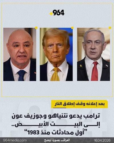 بين طريق الحرب وطريق التنازل: تقاطعات السادات وعون في مقاربة “السلام المزعوم