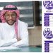 انطلاق بطولة الجائزة الكبرى لألعاب القوى بالرياض بمشاركة 40 دولة