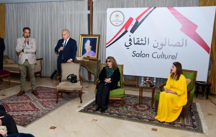 صالون ثقافي لتعزيز الدبلوماسية الثقافية بين مصر والمغرب