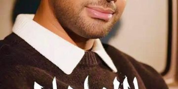 ردود أفعال إيجابية على أحدث أغاني أحمد جمال “يا ألف أهلا” والجمهور يشيد بإحساسه المختلف
