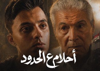 «محدش يجرب مصر».. رسالة قوية في فيلم حمدي عاشور وسيف عبدالرحمن «أحلام ع الحدود»
