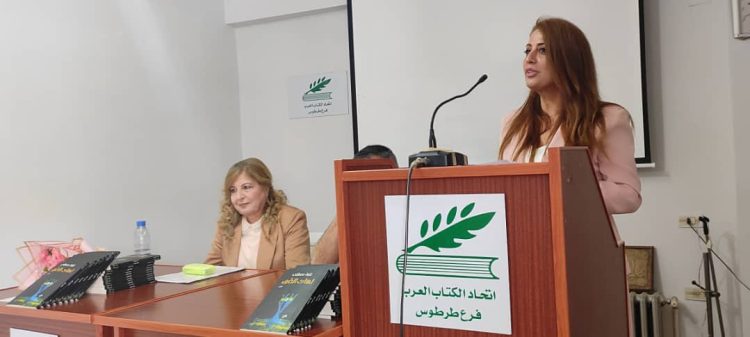 قراءة في ديوان لهاث الضوء للشاعرة غنوة مصطفى بقلم الناقدة د أحلام غانم