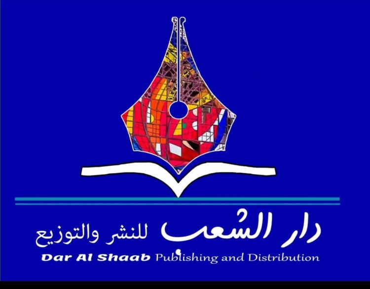 الفلول