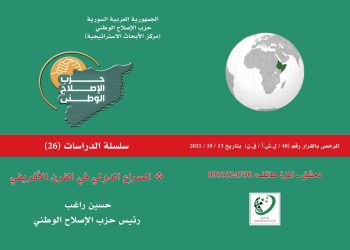الصراع الدولي في القرن الأفريقي